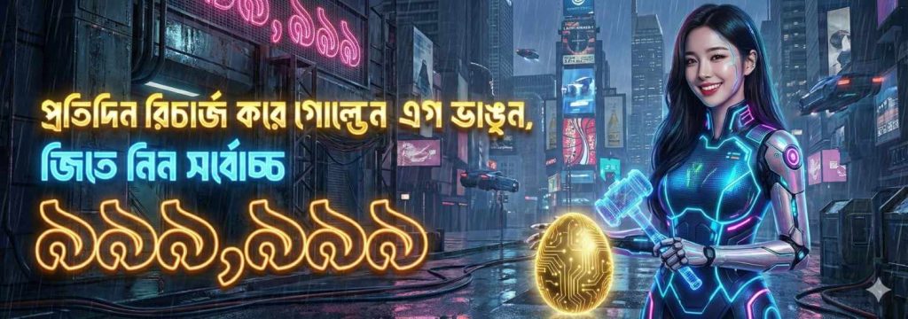 BDT222 App Bangladesh – Daily Recharge Bonus Offer up to ৳999,999